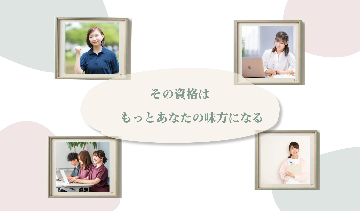 メインビジュアル